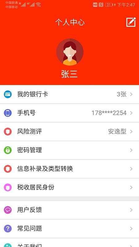 锦安基金_理财app排行榜前十名-靠谱好用的理财软件推荐_3DM手游