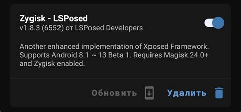 Инструкция по установке Lsposed и модулей в примере MiuiHome и ...