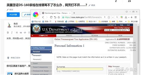 美国签证DS-160表格在线填写不了怎么办，网页打不开……? - 知乎