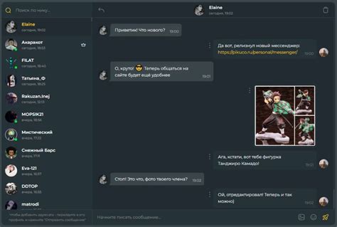 Pikuco 2.0: Мессенджер - новости Pikuco.ru