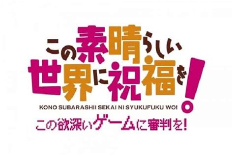 Release-Termin zu KonoSuba Game bekannt gegeben