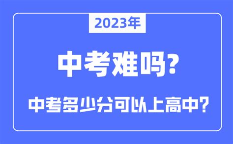菏泽市中考时间2020具体时间 - 业百科