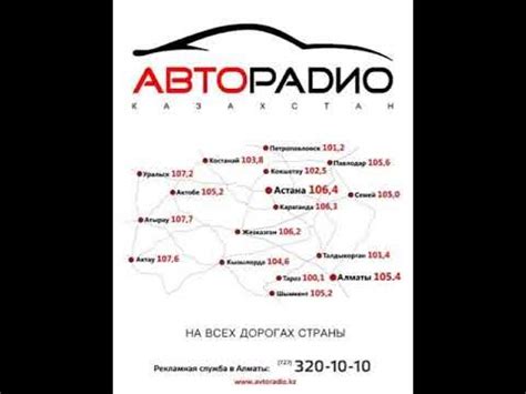 Джингл №2 Авторадио Петропавловск (101.2 FM) - YouTube