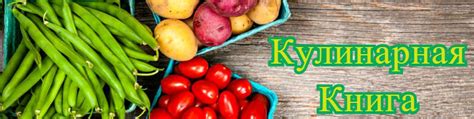 КУЛИНАРИЯ, РЕЦЕПТЫ, ПП РЕЦЕПТЫ | Лучшие рецепты каждый день, а также ...