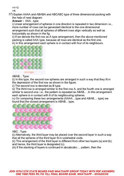 12TH CHEMISTRY Solid State TEST ANSWERS
