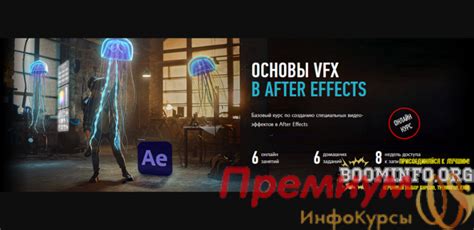 Курс [Никита Чесноков] Основы VFX в After Effects (2021) - скачать слив