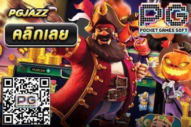 วิธีผลผลิตรายได้อย่างง่ายดายด้วยเกมส์สล็อตในเว็บ pgjazz