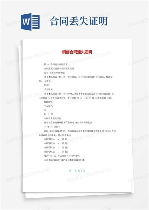 ...联东人力资源有限公司泰州分公司、朱小照劳务合同纠纷二审民事判决书...Word模板下载_编号loexexza_熊猫办公