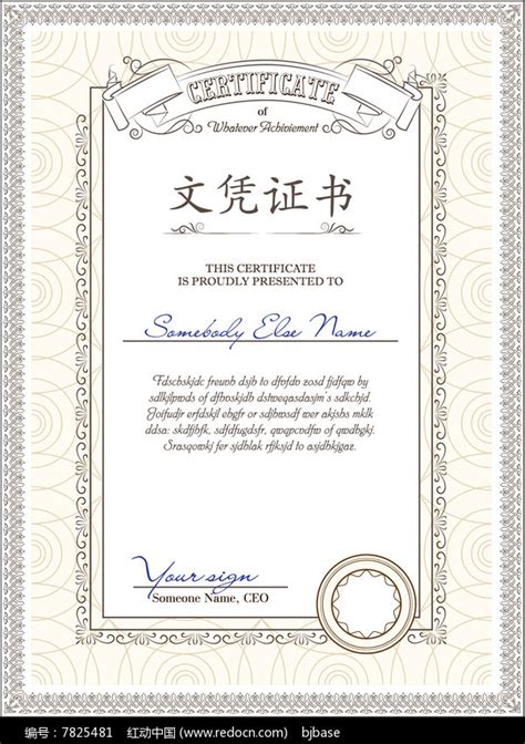 【psd】CE产品认证证书模版_图片编号：201901230117333424_智图网_www.zhituad.com