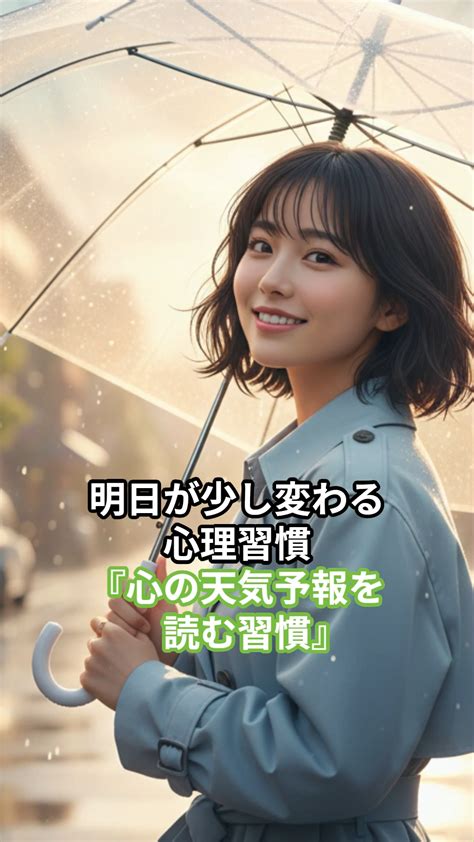 心の天気予報を読む習慣 | Hatano Miho