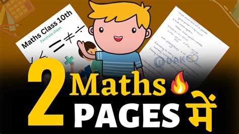 Math Formula 10th 的图像结果