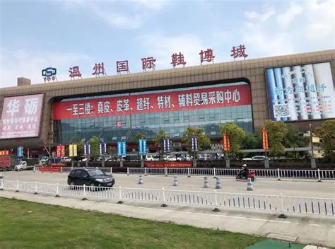 温州鹿城：白纸绘宏图 从“中国鞋都”到“世界鞋都”_鞋业资讯_行业新闻 - 中国鞋网