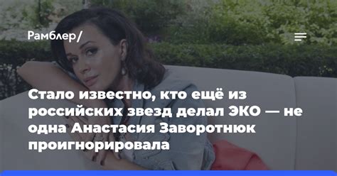 Стало известно, кто ещё из российских звезд делал ЭКО — не одна ...