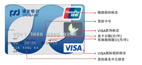 浦发银行信用卡的办卡进度怎么快速查询_三思经验网