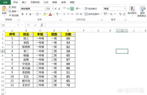 学生成绩统计表Excel豪华版(含图含公式)_word文档在线阅读与下载_免费文档