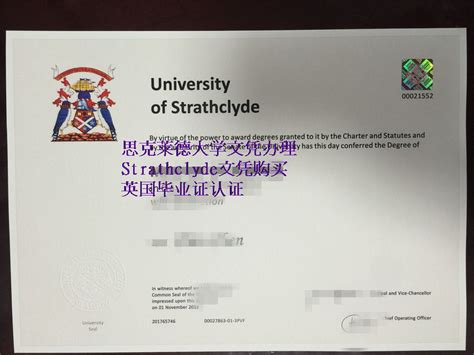 Strathclyde文凭吃香吗思克莱德大学毕业证认证回国工作落户Strathclyde - 蓝玫留学机构