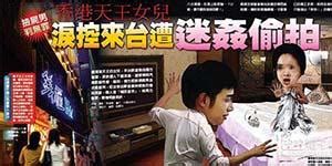【所谓娱乐】香港天王女儿控诉男子迷奸_娱乐_腾讯网
