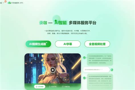 Ai 生成语音 的图像结果