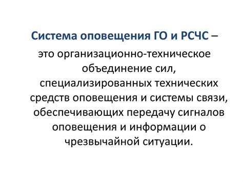 Оповещение и информирование населения о ЧС - презентация онлайн