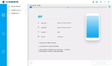 万兴恢复专家v9.0.8.10中文版