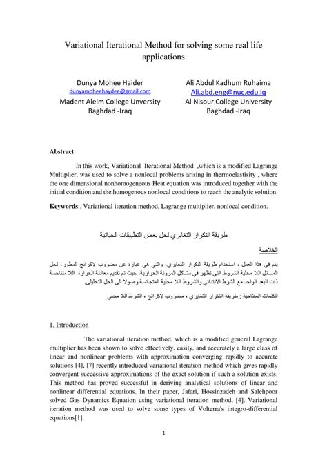 Variational Iteration Method Maths Code 的图像结果
