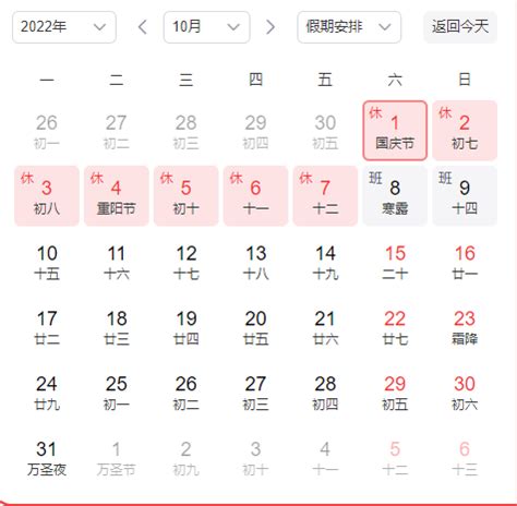 今年实际假期余额仅剩4天 2022年法定节假日一览表-闽南网