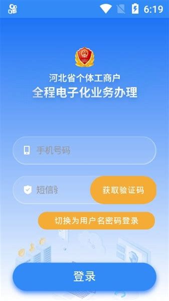 四川手机版个体工商户全程电子化登记APP上线了！