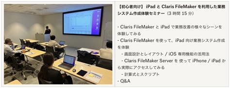 目的別「FileMaker」攻略ガイド - 2023 盛夏版