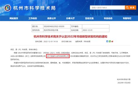 赛德半导体通过“杭州市企业高新技术研究开发中心”认定！