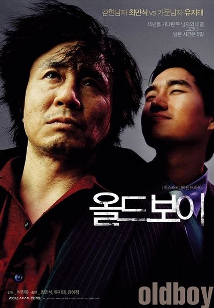 豆瓣8.2，《老男孩》凭什么成为韩国复仇电影的巅峰之作？ - 知乎