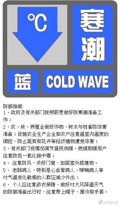 2019年11月12日16时30分北京发布大风/寒潮蓝色预警信号- 北京本地宝