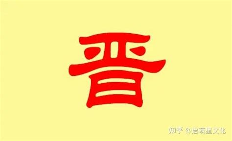 王姓历史上的50位杰出人物，中国第一大姓的前世今生 - 每日头条