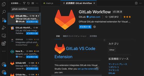 GitLab VS Code Extension 的图像结果
