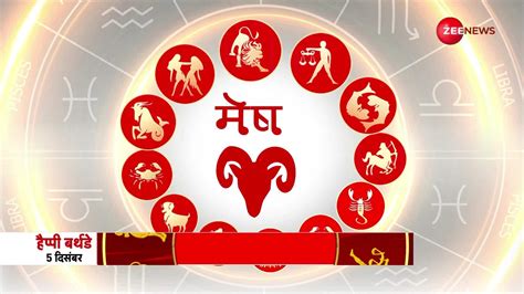 Daily Rashifal: Know the most accurate prediction of your zodiac sign ...