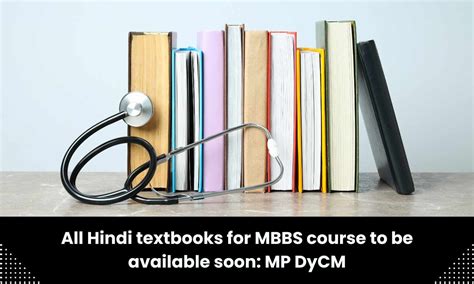 All Hindi textbooks for MBBS course in MP to be available soon: Deputy ...