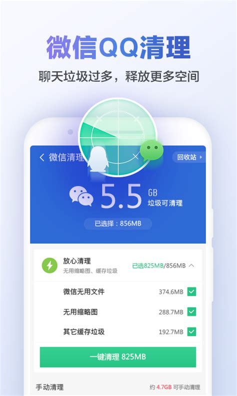 猎豹清理大师官方新版本-安卓iOS版下载-应用宝官网