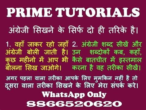 Prime Tutorials in Nadiad | Spoken English Classes | PlanetSpark
