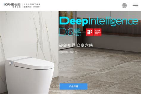 怡和卫浴-成功案例-上海互橙文化传媒有限公司