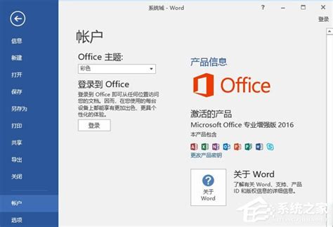 √ Microsoft Office Professional 2016 - SoftDevice