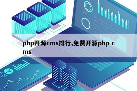 2009国内主流PHP CMS程序评测