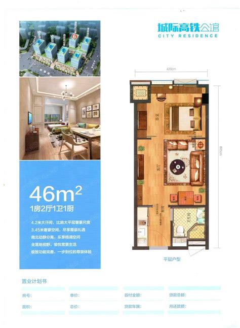 3间46平米时尚小公寓设计(2) - 设计之家