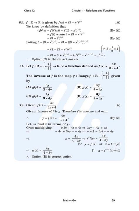 CBSE Class 12 Maths Chapter 1 的图像结果