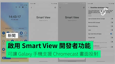 Smart View Phone Feature 的图像结果