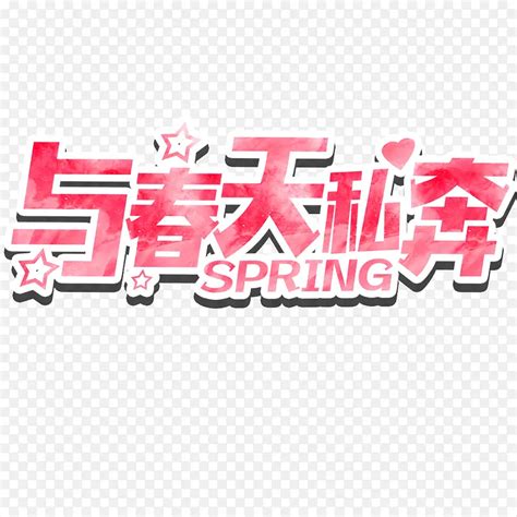 China艺术字 的图像结果