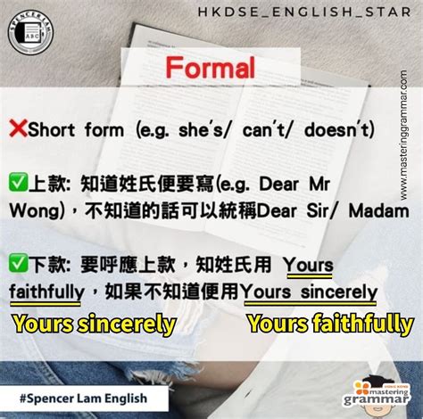 'Yours sincerely' or 'Yours faithfully'? | Mastering Grammar