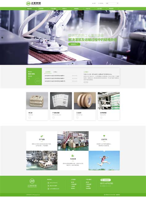 「杭州网站制作公司」杭州企业网站设计 - 信途科技
