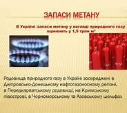 Зображення за запитом Метан