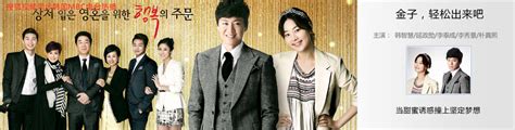韩剧一周收视：《金子轻松出来吧》成收视黑马_网易娱乐