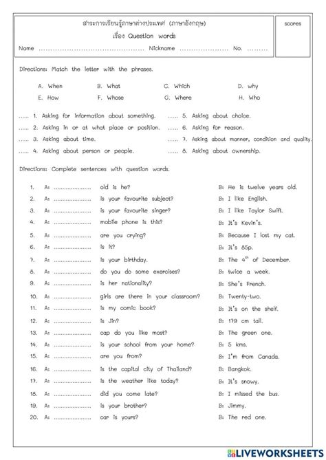 Question Using Is Worksheet 的图像结果