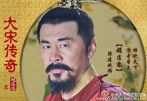 Great Stories in Song Dynasty of Zhao Kuang Yin 大宋传奇之赵匡胤 2015 part1